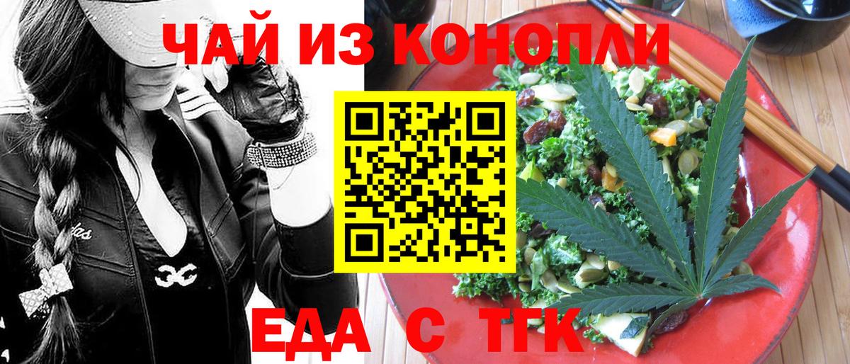 Котлас  Еда ТГК конопля  Вход с VPN 