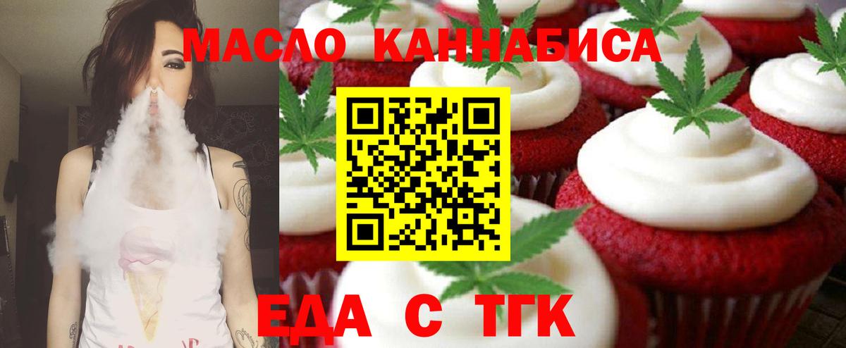 Cannafood марихуана Котлас