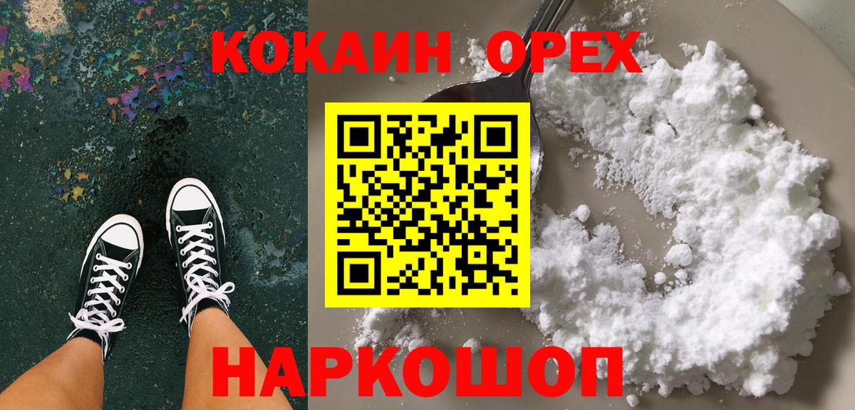 COCAIN FishScale Котлас