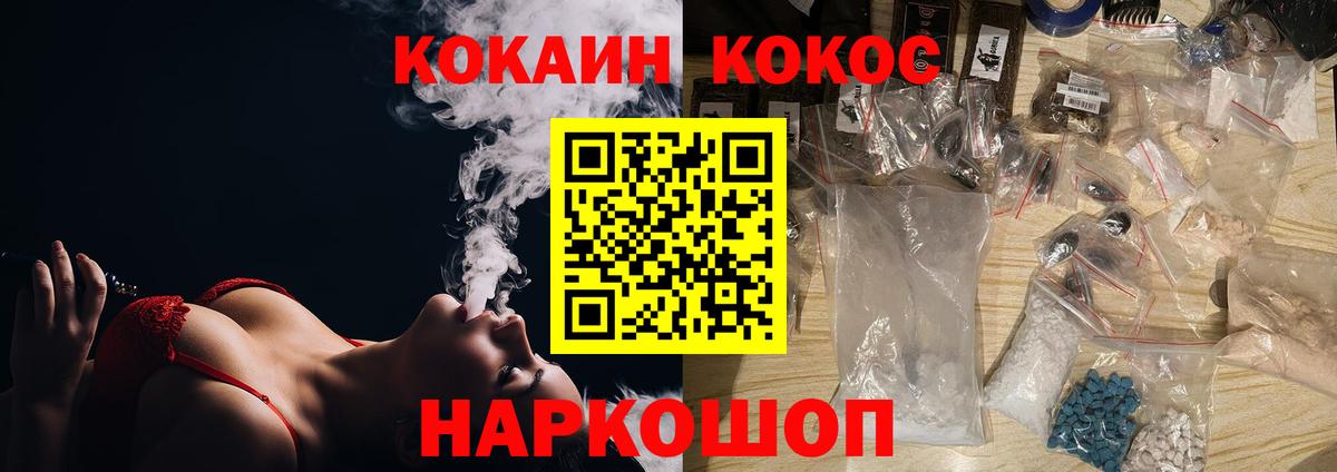 Cocaine Fish Scale  Вход с VPN  Котлас  Cocaine  Cocaine Эквадор 