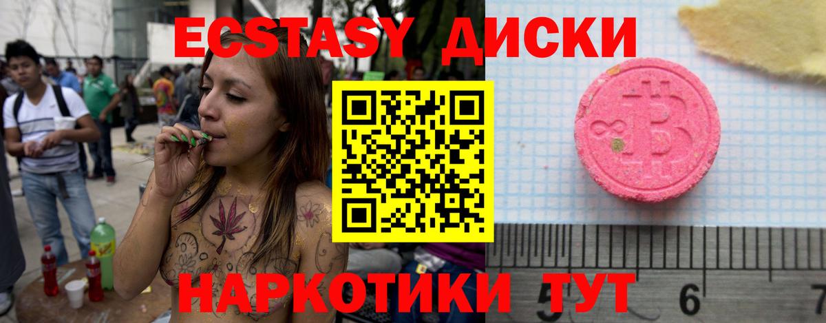 Котлас  Экстази ешки  Ecstasy  Вход с VPN 