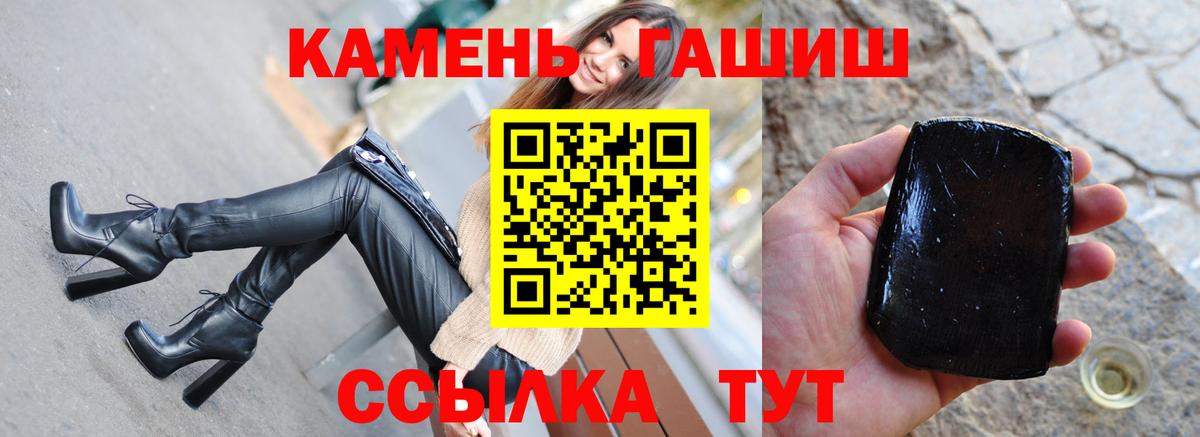 ГАШИШ 40% ТГК  Гашиш  купить наркотик  Вход с VPN  Котлас 