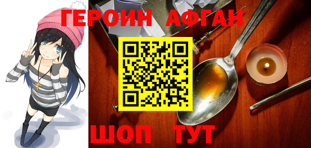 ГЕРОИН гречка Котлас