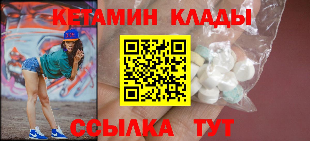 КЕТАМИН ketamine  Вход с VPN  КЕТАМИН VHQ  Котлас 