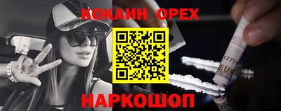 кокаин премиум Будённовск