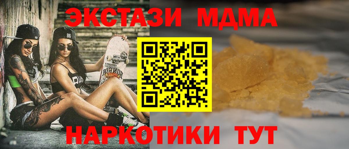 MDMA crystal  Вход с VPN  Котлас  MDMA  MDMA Molly 