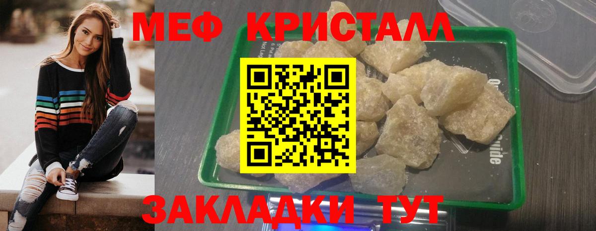 Меф  Котлас