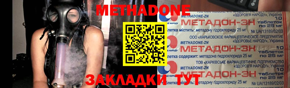 Котлас  Метадон VHQ  Вход с VPN 