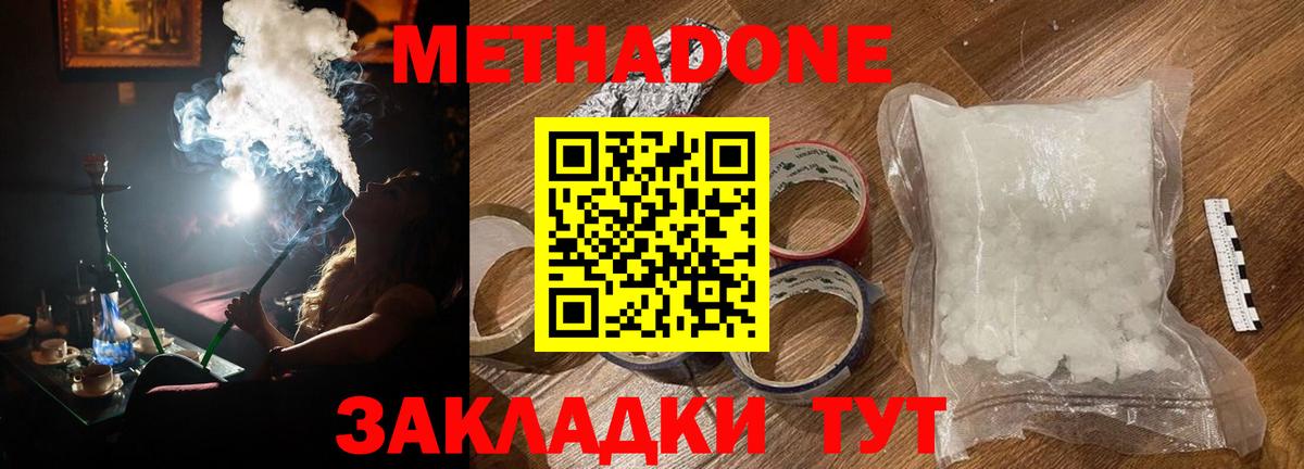 Меф МЯУ МЯУ кристаллы  COCAIN  Вход с VPN  Котлас  Гашиш  MDMA  Лсд 25 