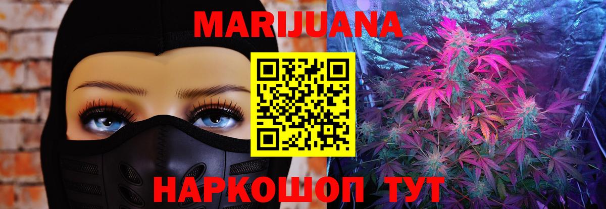 Конопля Bruce Banner Котлас